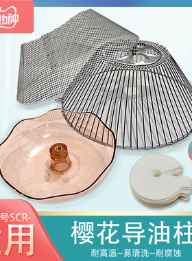 适合樱花抽油烟机油杯吸油垫过滤网塑料接油盒油碗滤油网SCR配件