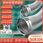 通用静音抽油烟机排烟管厨房排风管纯铝不锈钢伸缩铝箔止逆阀管道