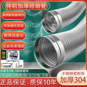 通用静音抽油烟机排烟管厨房排风管纯铝不锈钢伸缩铝箔止逆阀管道
