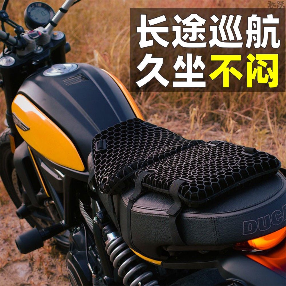 减震凝胶机车坐垫套隆鑫蜂窝透气机车滑板车电动车座垫防晒防水