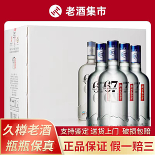 衡水老白干冰峰67度老白干香型高度纯粮食白酒750ml*4瓶整箱装