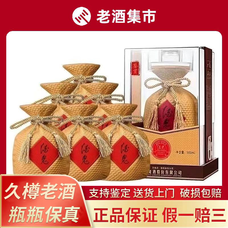 酒鬼鉴赏42度馥郁香型白酒