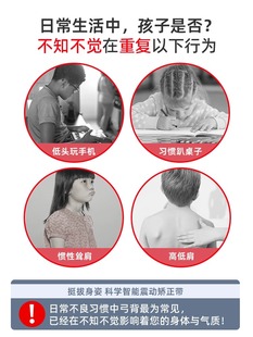 青少年驼肩矫正器小孩防驼背带小学生背驼儿童写作坐姿纠正带专用