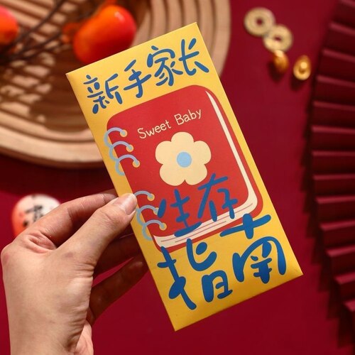 添丁之喜个性创意宝宝红包袋太牛了生了个儿专用见面礼大号利是封