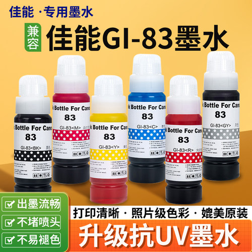 媲美原装墨水影像级照片墨水好