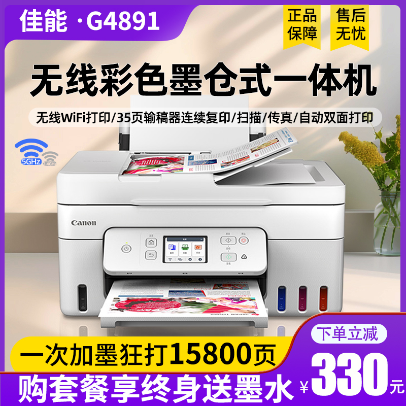 终身送墨水自动双面输稿器复印