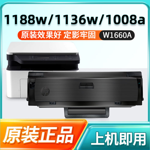 原装惠普166A全新硒鼓效果好