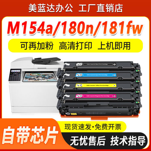 专用M154a硒鼓高品质硒鼓