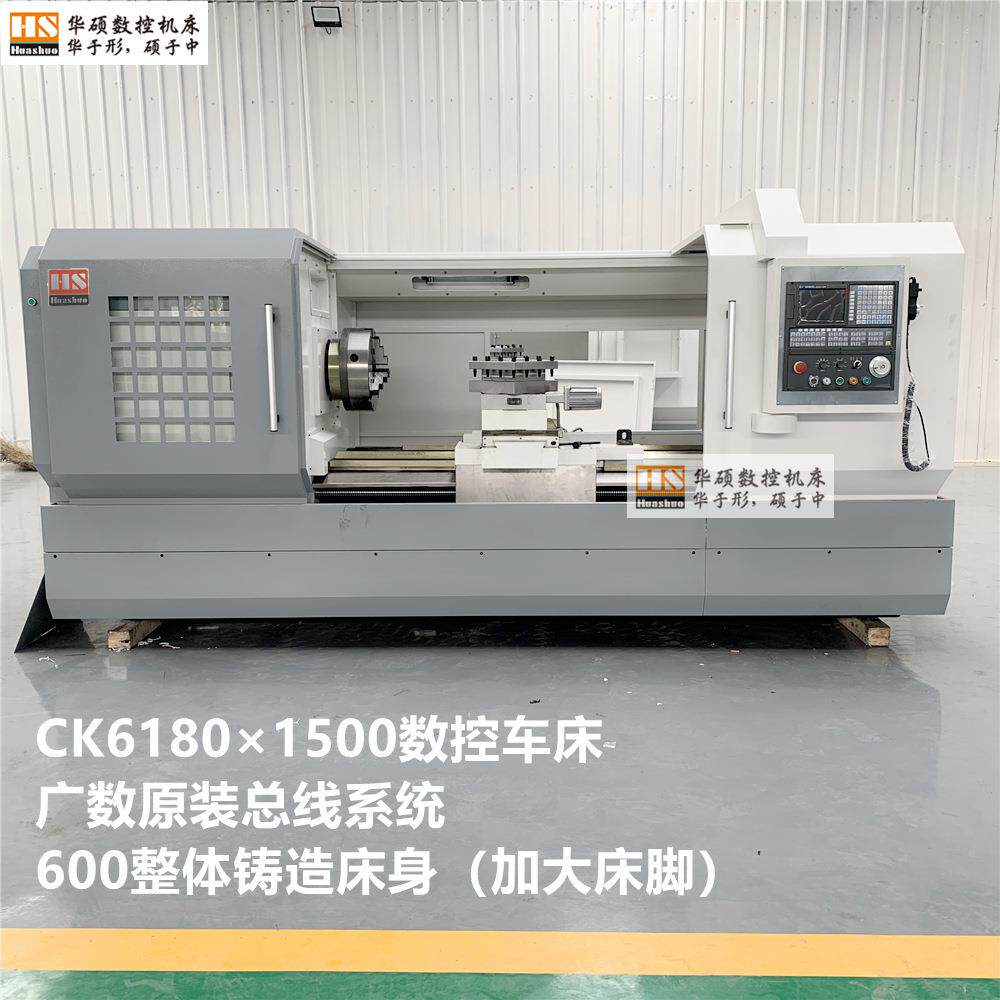 厂家直销供应ck6180*1500数控车床配置广数系统整体床身