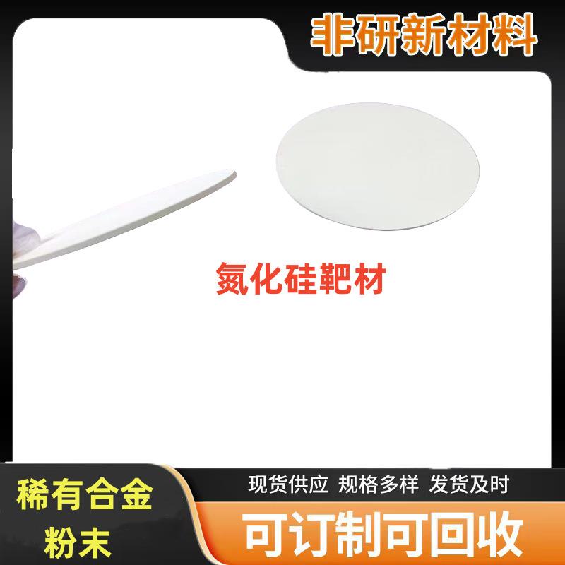 稀土金属靶材铜钛中间合金相变材料|高导热规格齐全