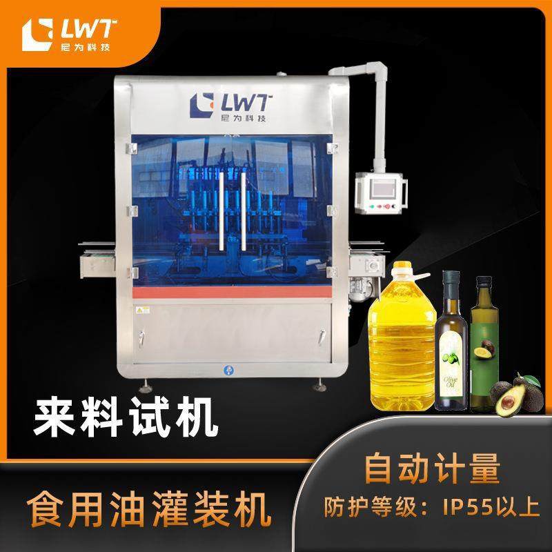 食用油灌装机专用花生油橄榄油山茶油液体灌装机生产线灌装线,办公设备/耗材/相关服务,灌装机,淘宝优惠券,粉丝福利购,淘宝优惠卷