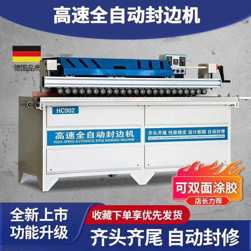 昊川高速款全自动封边机中大型家具板材木工专用纯直边封修一体机
