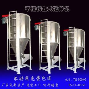 搅拌机塑料搅拌机加热搅拌机 江苏厂家不锈钢立式