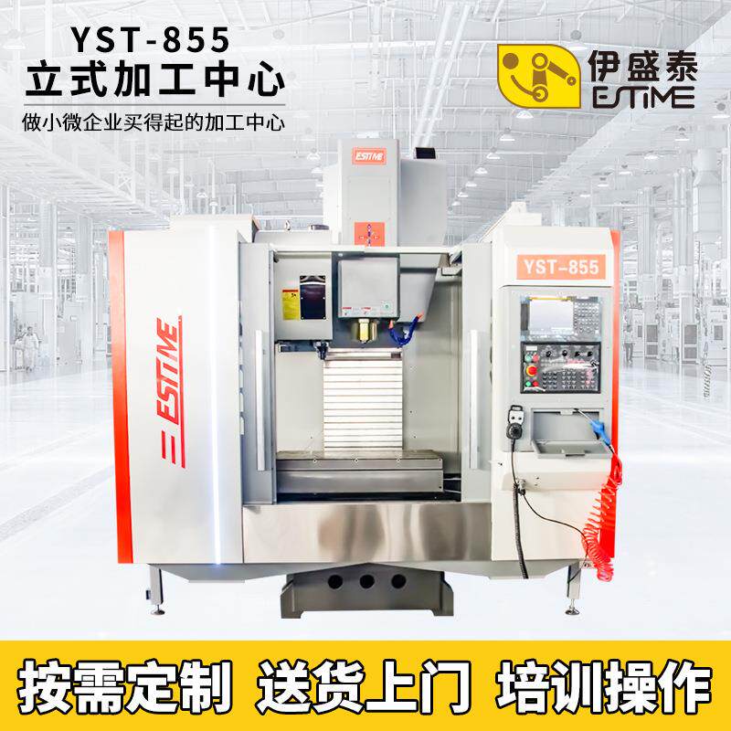 立式加工中心 四轴数控机床 cnc铣床 855圆盘刀库 四轴电脑锣