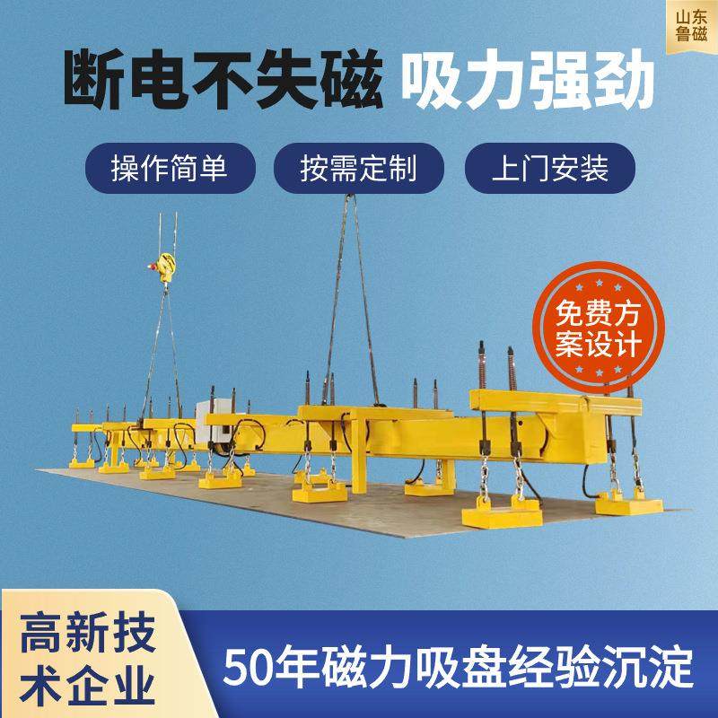 电控永磁铁钢板起重电永磁吊具磁力吊厂家,机械设备,模具加工设备,淘宝优惠券,粉丝福利购,淘宝优惠卷