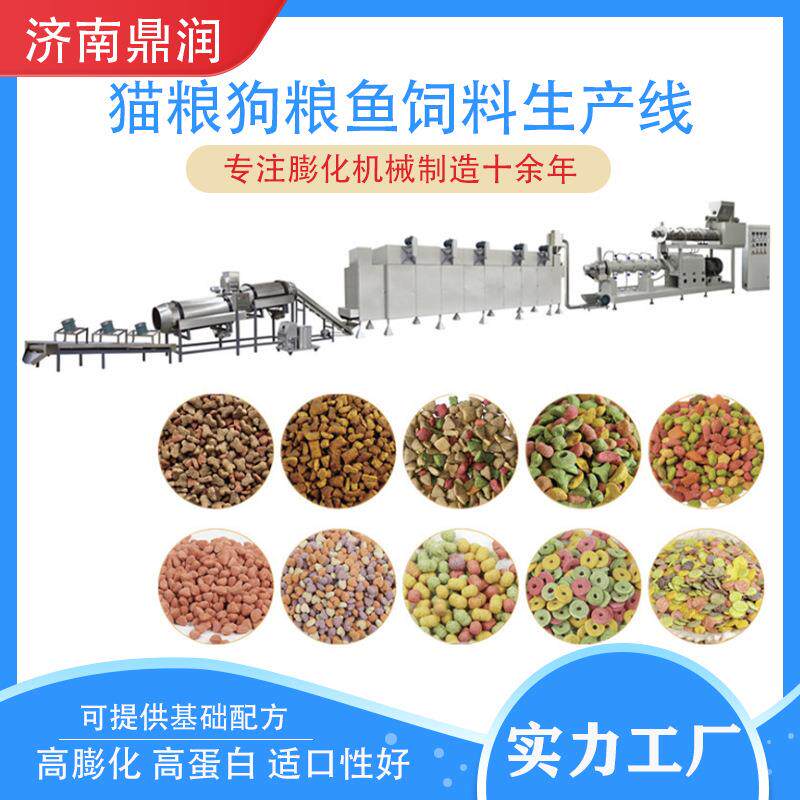 宠物食品设备 狗粮加工生产线 大型全自动宠物食品专用设备
