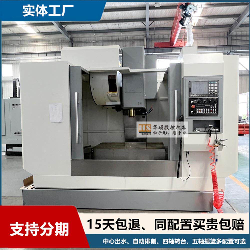 山东机床厂家供应发那科数控系统1370加工中心三轴 精密线轨50主