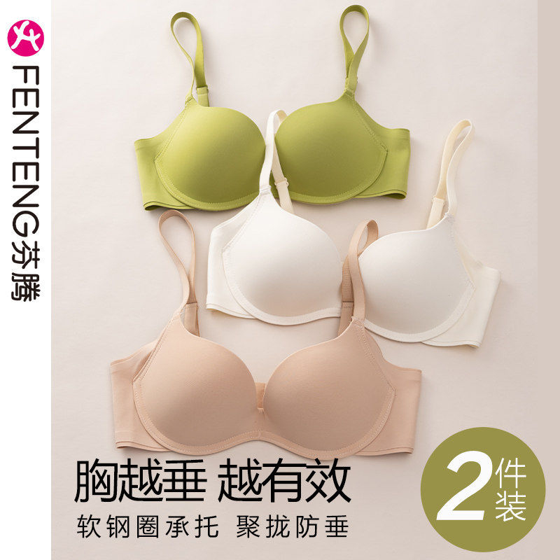 芬腾内衣女夏天薄款无痕软钢圈大胸显小防下垂夏季小胸聚拢文胸罩怎么看?