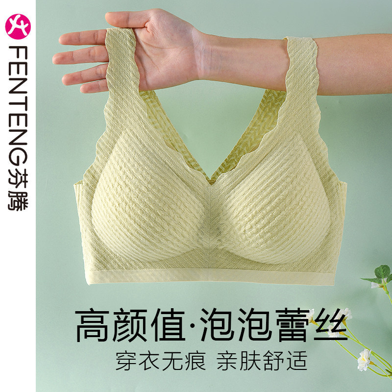 芬腾无痕内衣女小胸聚拢夏季薄款背心式运动无钢圈文胸罩2023新款