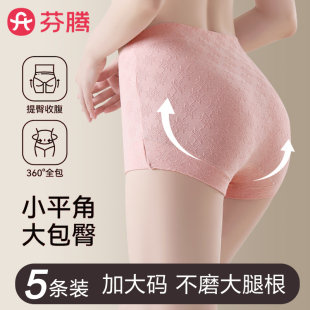 芬腾内裤 头 女士纯棉7a抗菌平角防磨腿高腰收腹全棉裆女生四角短裤
