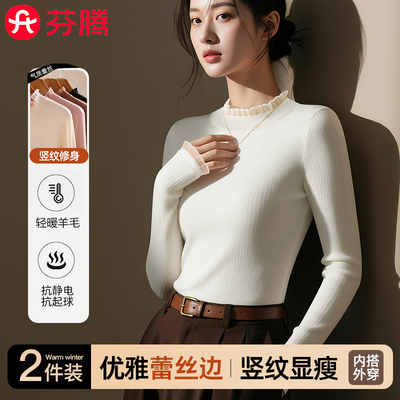 芬腾蕾丝半高领打底衫女