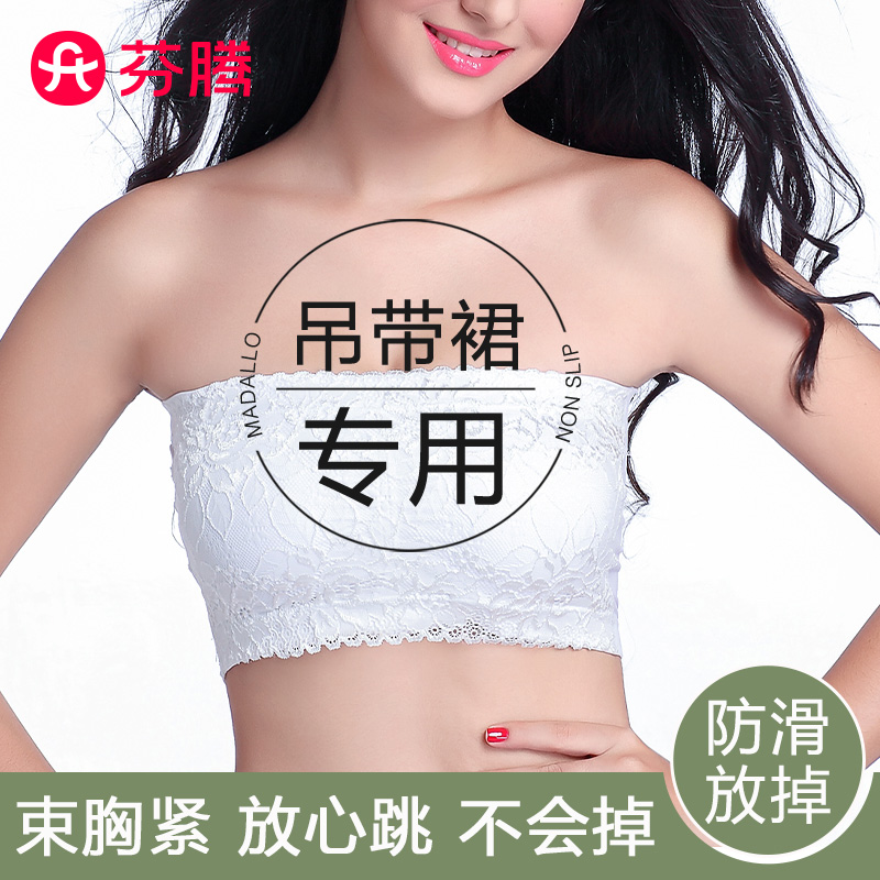 芬腾蕾丝薄款防滑内衣女裹胸夏季一片式内搭防走光无肩带打底抹胸
