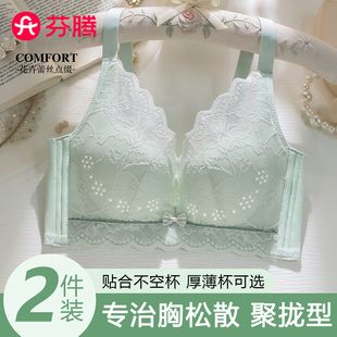 芬腾内衣女士小胸聚拢显大性感蕾丝上托防下垂收副乳调整型文胸罩
