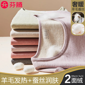 套装 加厚加绒薄绒秋衣秋裤 冬季 芬腾保暖衣内衣女士男士 内穿打底衫