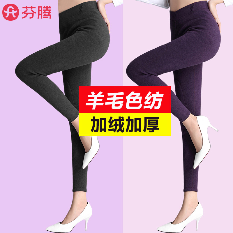芬腾含羊毛护膝保暖裤女