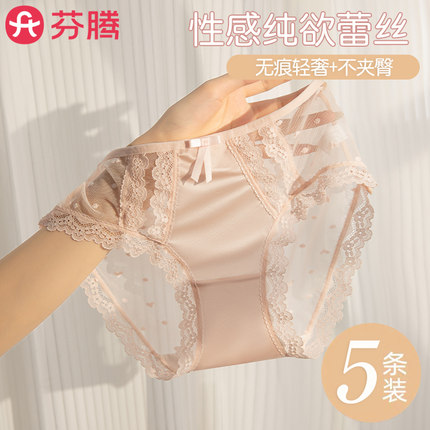 芬腾无痕内裤女士性感蕾丝不夹臀2025新款抗菌纯棉裆女生三角短裤