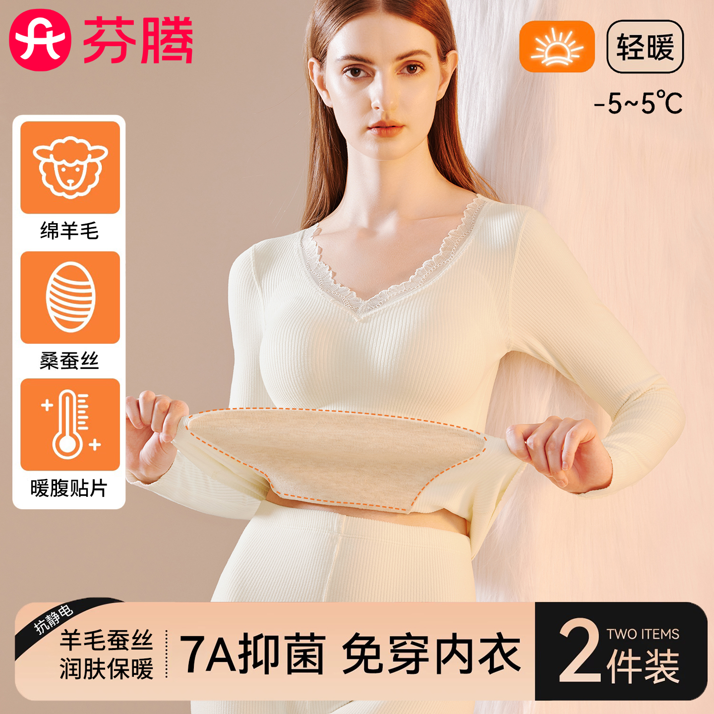 芬腾带胸垫加绒女士保暖上衣