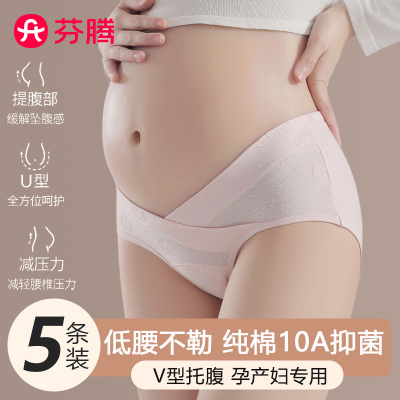 芬腾10A孕妇低腰托腹纯棉内裤