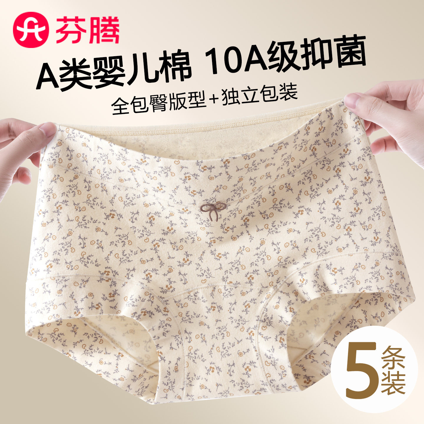 芬腾无痕平角内裤女2025新款a类纯棉10a抗菌少女生大码不夹臀短裤,女士内衣/男士内衣/家居服,女三角裤,淘宝优惠券,粉丝福利购,淘宝优惠卷