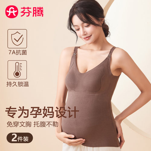 芬腾免穿文胸孕妇哺乳背心