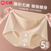 中腰粉底液100%纯棉裆少女生瑜伽三角短裤 芬腾无痕内裤 女2025新款