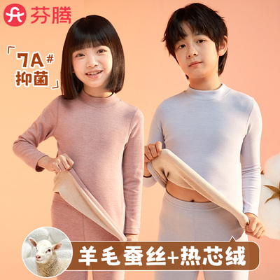 芬腾男女童羊毛蚕丝热芯绒保暖套
