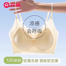 芬腾无痕凉感内衣女细肩带无钢圈聚拢防下垂夏季薄款吊带美背背心