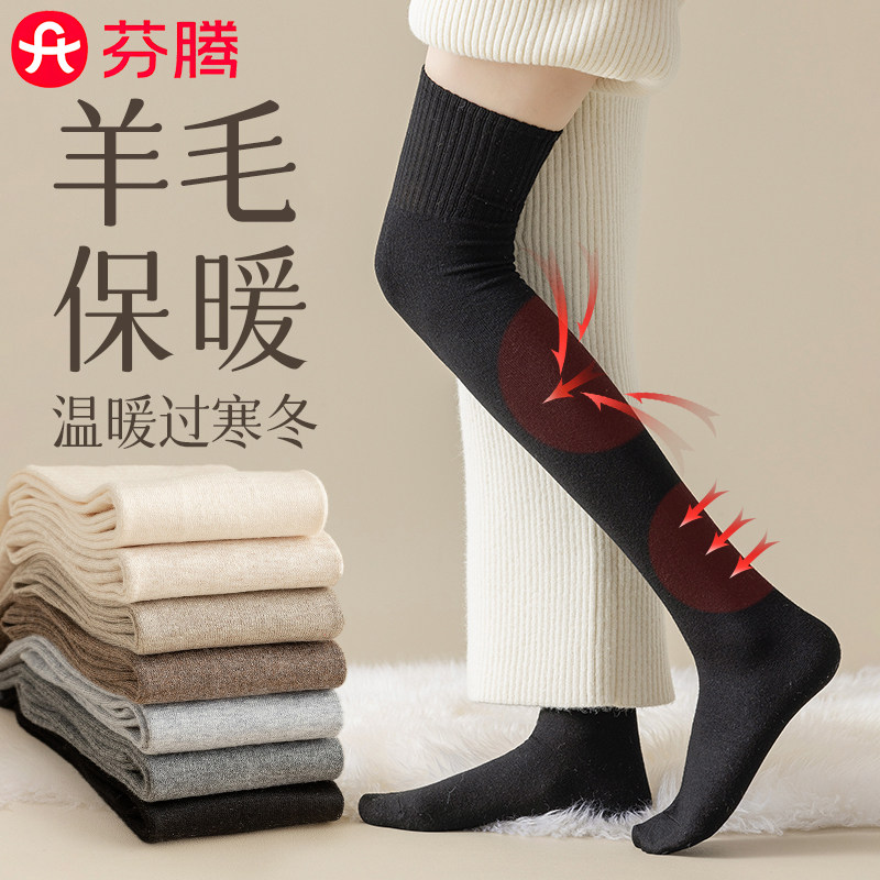 芬腾羊毛过膝袜子女秋冬季加厚款保暖护膝大腿袜长筒袜高筒袜,女士内衣/男士内衣/家居服,连裤袜/打底袜,淘宝优惠券,粉丝福利购,淘宝优惠卷