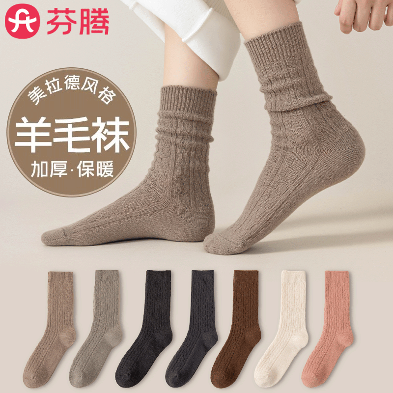 芬腾羊毛袜子女士秋冬季加绒加厚款堆堆袜女款中筒长筒睡眠地板袜,女士内衣/男士内衣/家居服,长筒袜,淘宝优惠券,粉丝福利购,淘宝优惠卷