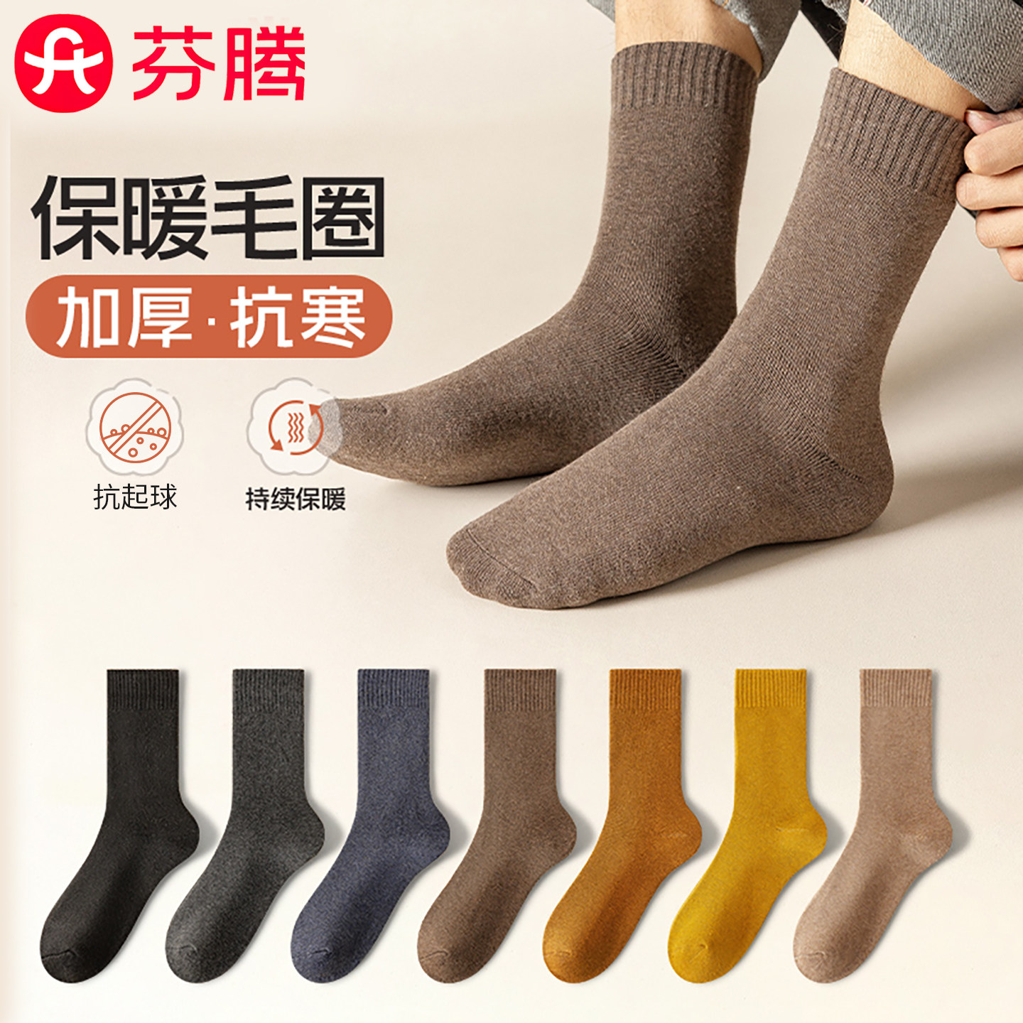 5双-芬腾男士秋冬季加厚款中筒袜男款男生长筒保暖毛圈毛巾地板袜,童装/婴儿装/亲子装,儿童袜子(0-16岁),淘宝优惠券,粉丝福利购,淘宝优惠卷