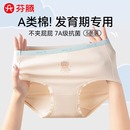 女大童初高中小学生纯棉抗菌儿童发育期宝宝三角短裤 芬腾少女内裤