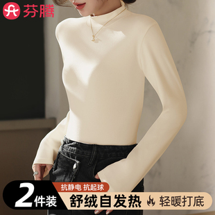 长袖 芬腾打底衫 内搭加绒加厚保暖半高领修身 秋冬季 上衣 女2025新款
