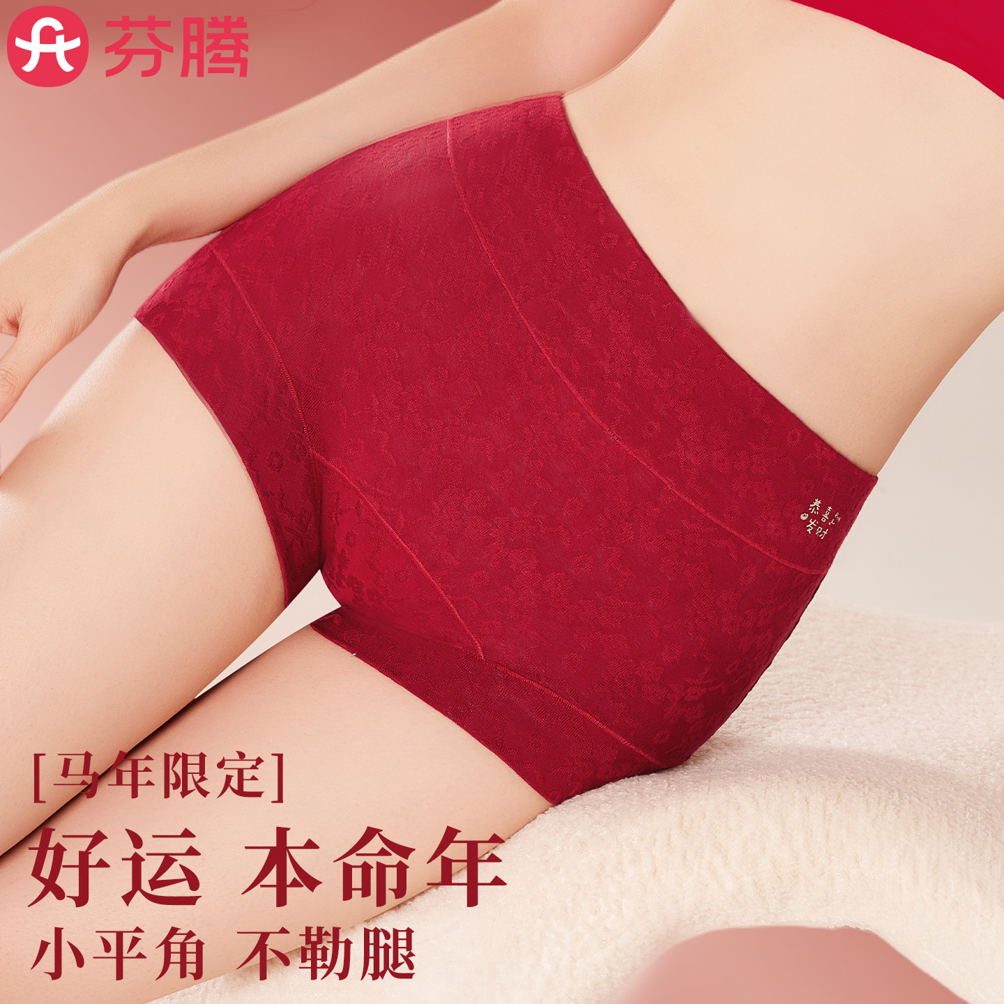 芬腾10A纯棉高腰小平角内裤