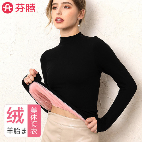 芬腾加厚密绒美体保暖衣