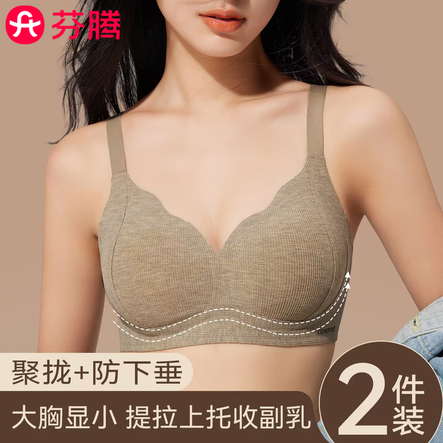 芬腾聚拢提拉侧收副乳显小文胸罩