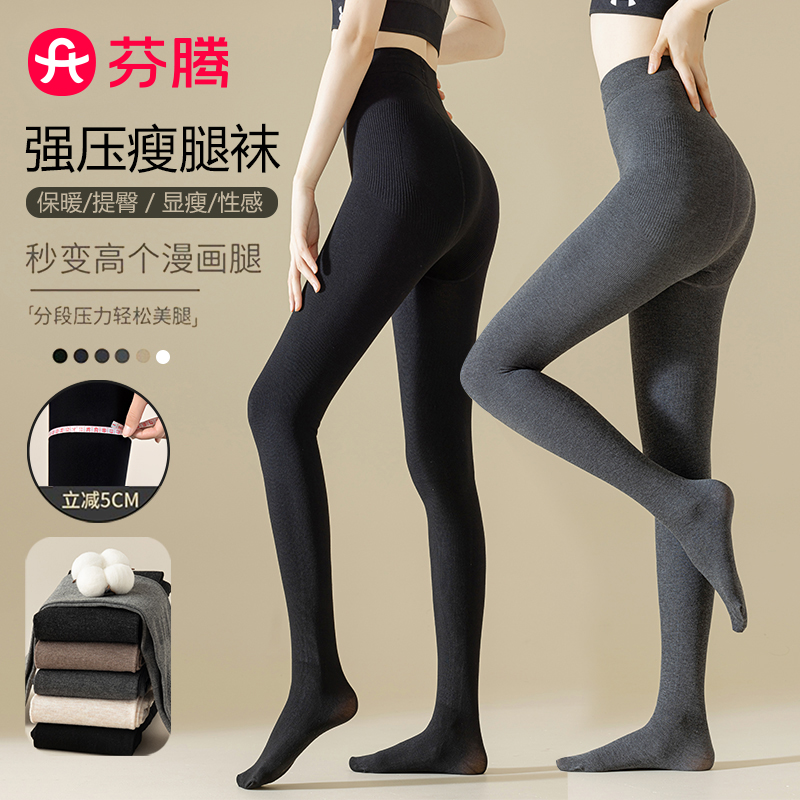 芬腾打底裤女秋冬款加厚可外穿高腰黑色灰色连裤袜保暖显瘦打底袜