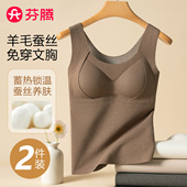 加绒德内穿冬季 芬腾保暖背心女无痕带胸垫一体式 2025新款 免穿文胸