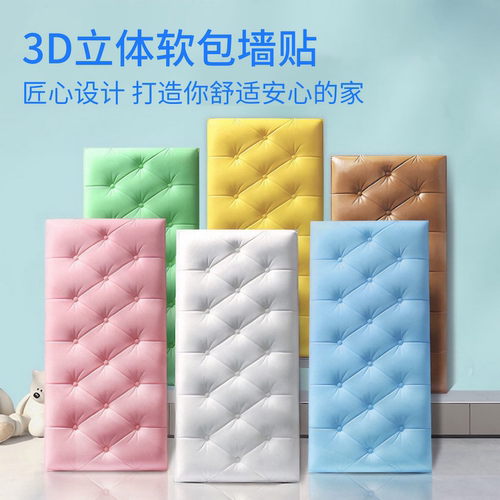 加厚床头软包彩宸XPE防撞