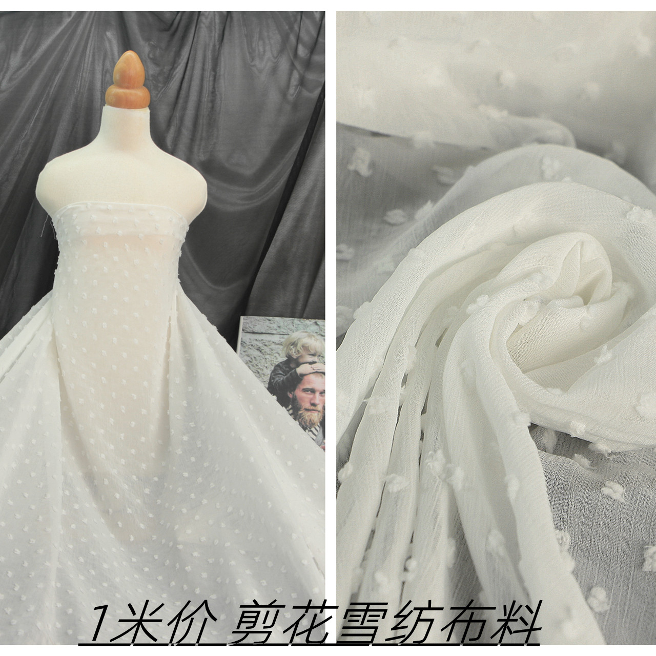 黑色白色点点剪花提花雪纺皱面料半透明垂坠仙文艺清新连衣裙布料