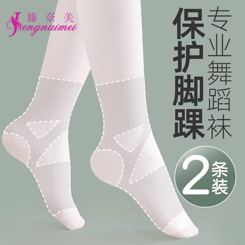 舞蹈袜女童防扭伤春夏季考级专用